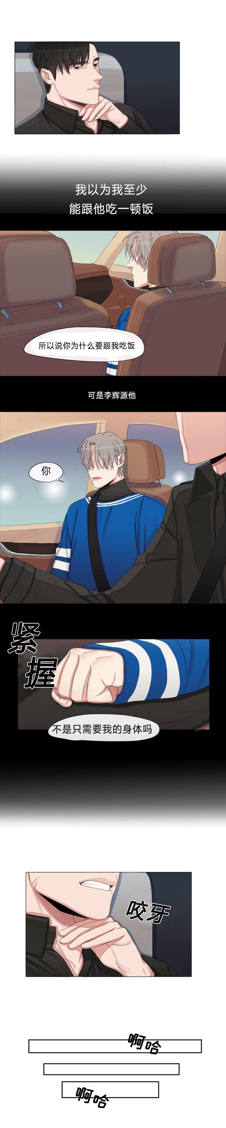 第12章：为什么生气