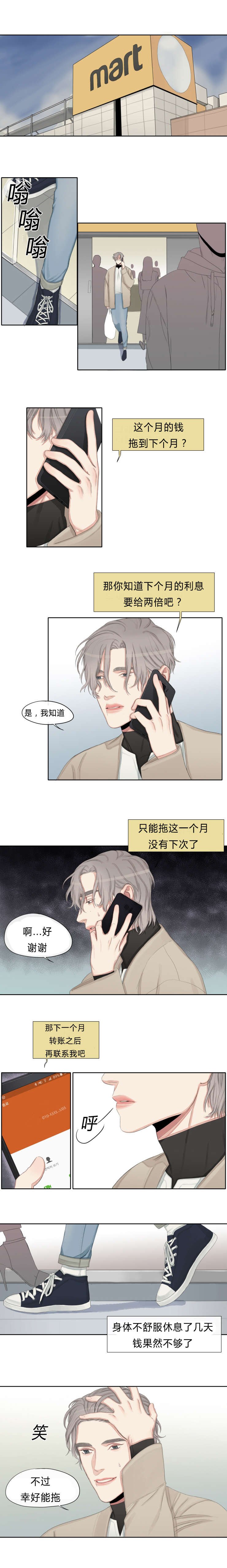 第12章：为什么生气
