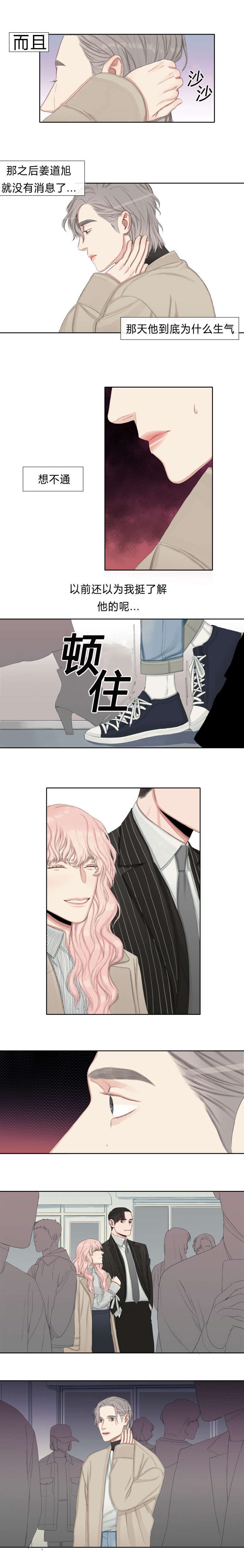 第12章：为什么生气