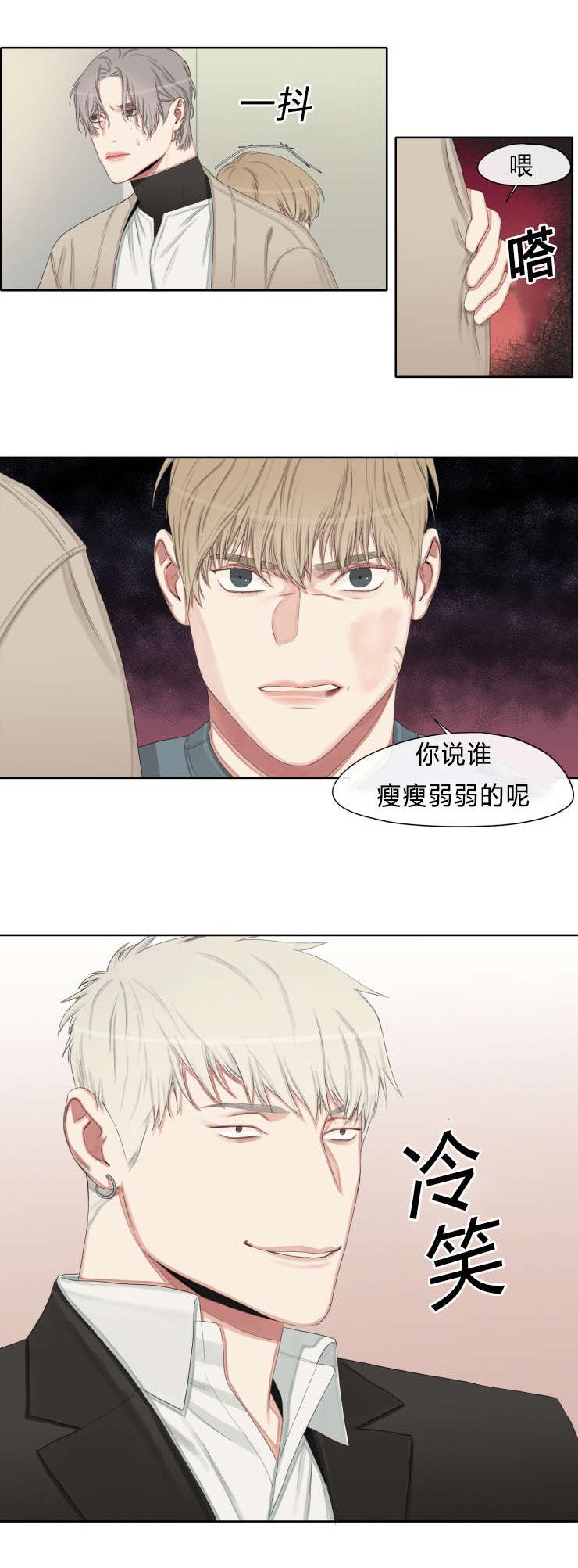 第14章：拿什么抵债