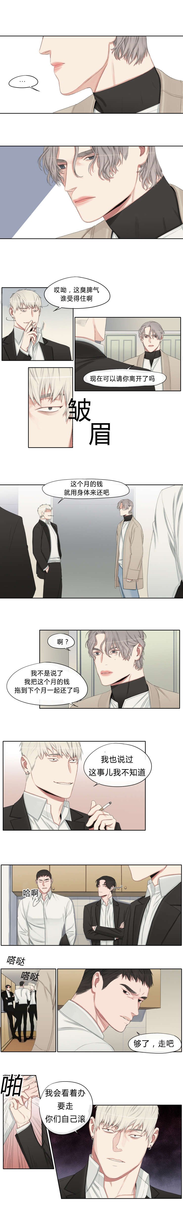 第14章：拿什么抵债
