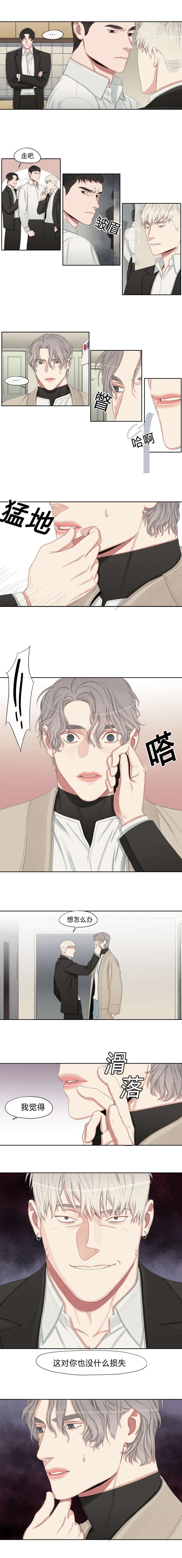 第14章：拿什么抵债