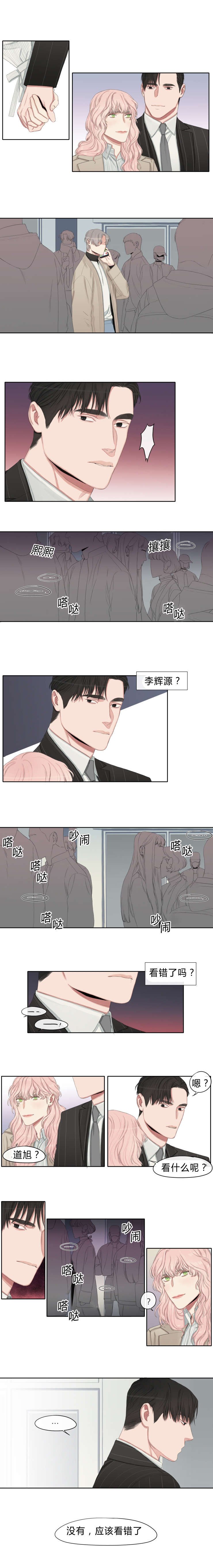 第15章：心不在焉
