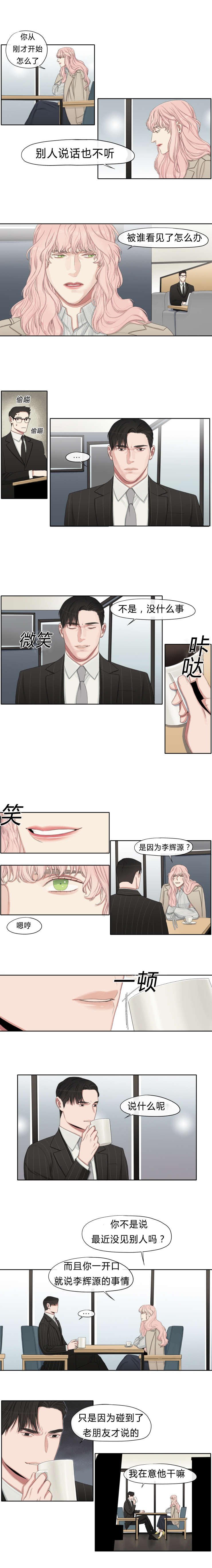 第15章：心不在焉