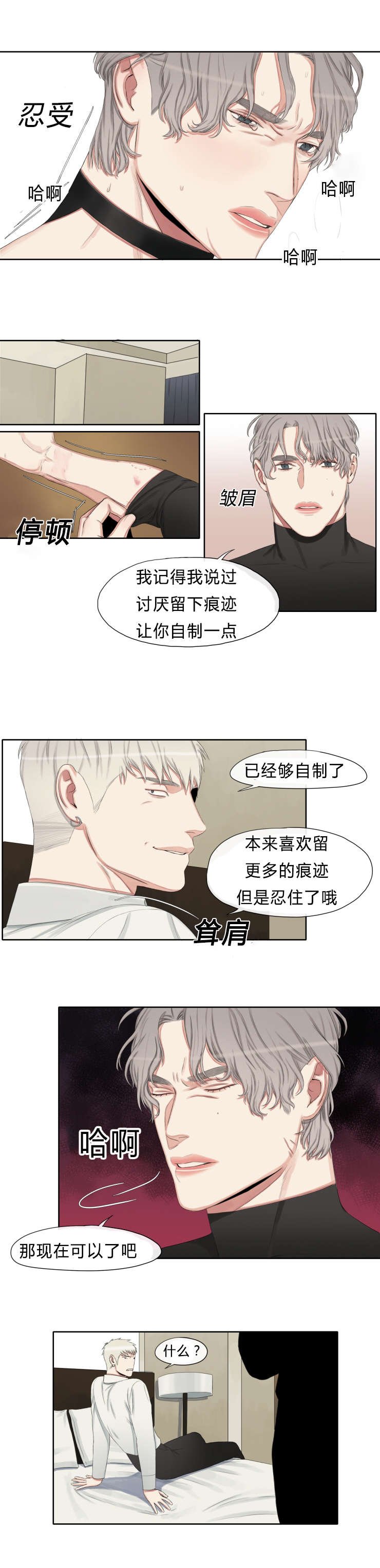 第16章：你也不吃亏啊