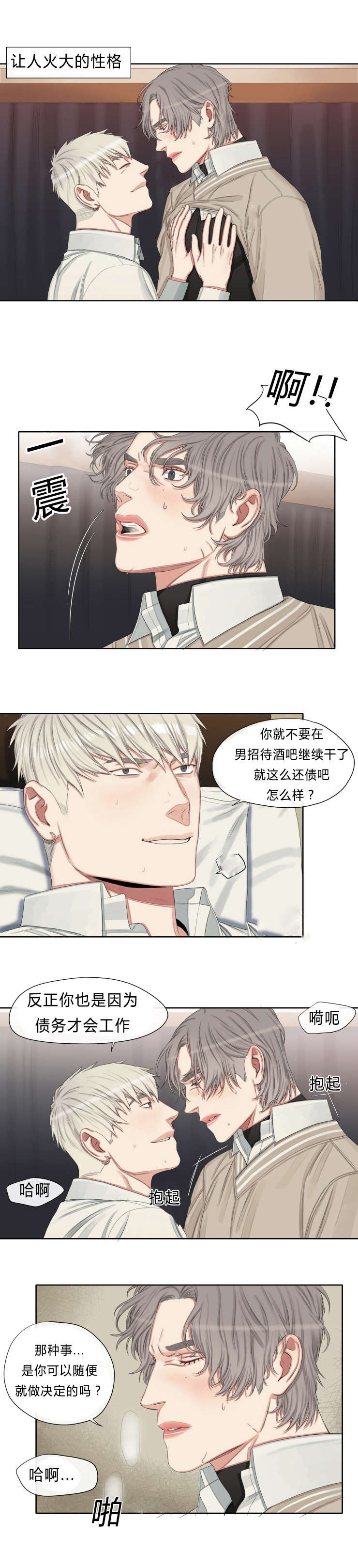 第19章：别去上班了