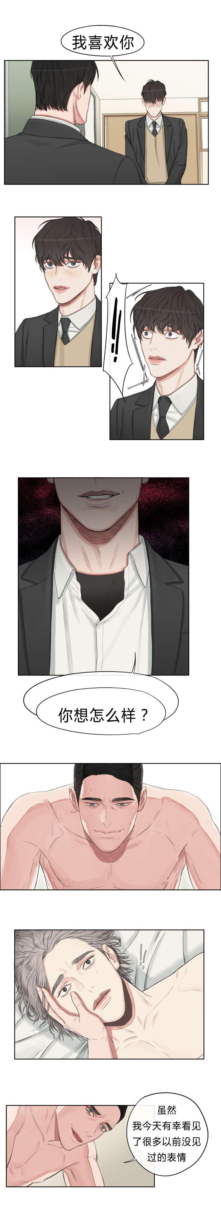 第2章：我不在乎