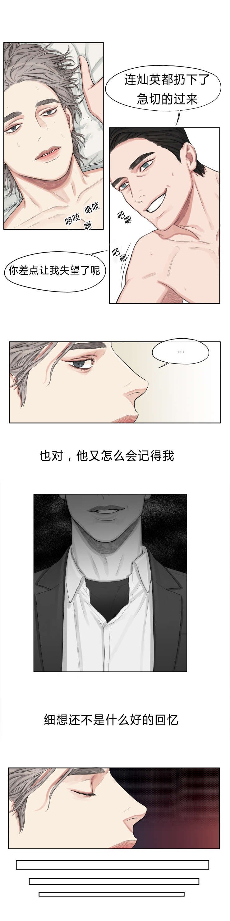 第2章：我不在乎