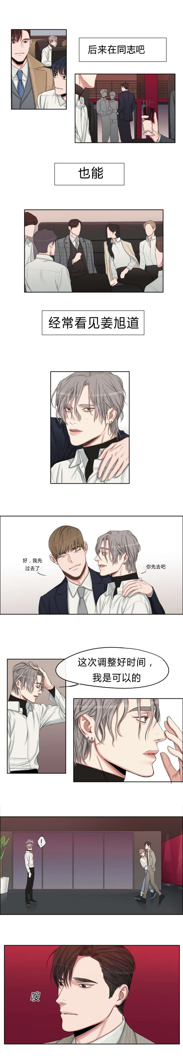 第2章：我不在乎