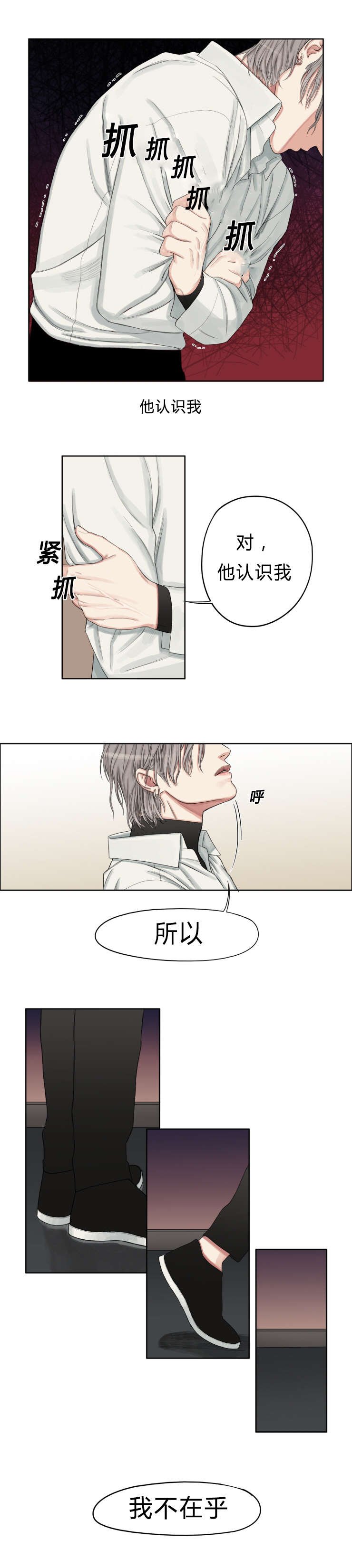 第2章：我不在乎