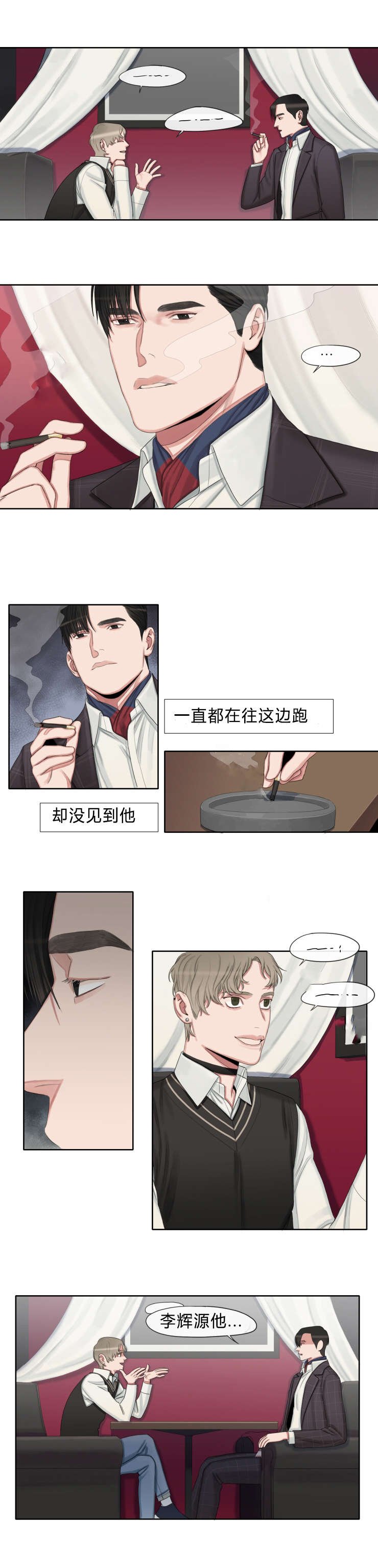 第20章：见个面吧