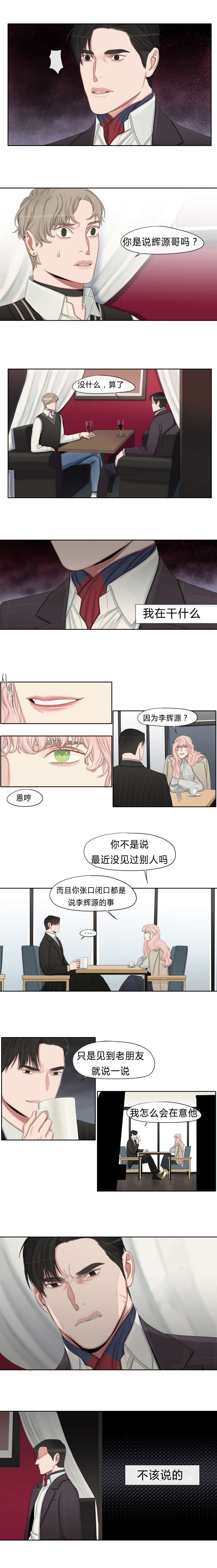 第20章：见个面吧