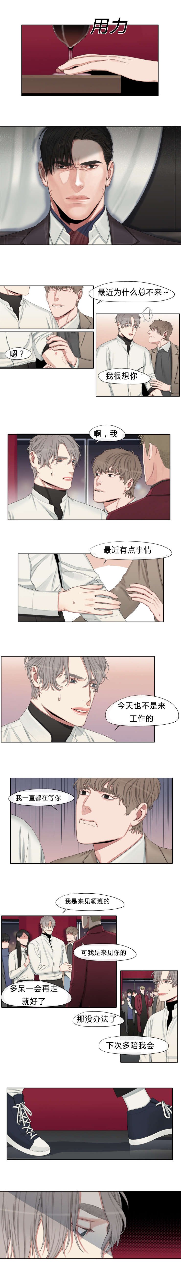 第20章：见个面吧
