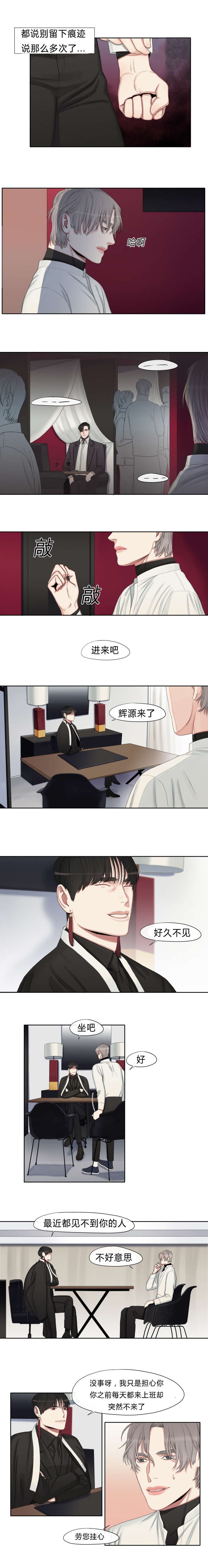 第20章：见个面吧