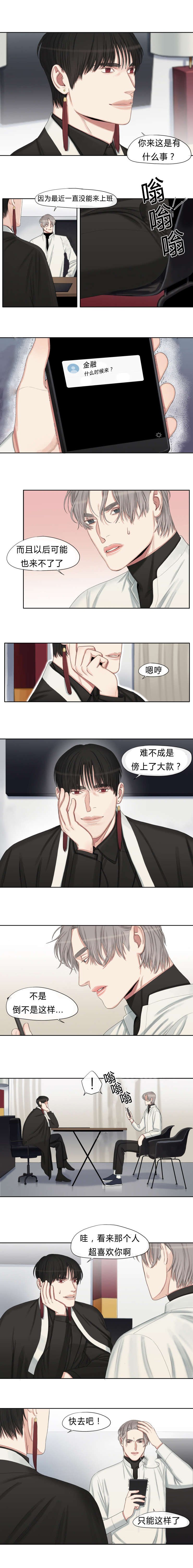 第20章：见个面吧