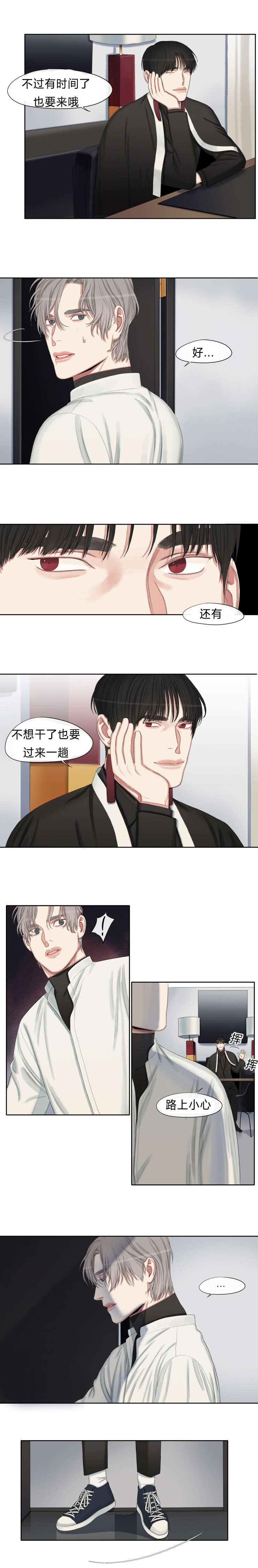 第20章：见个面吧