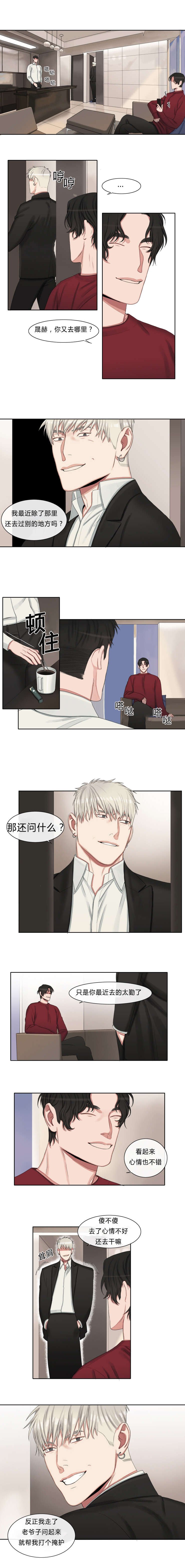 第21章：我们什么关系都不是