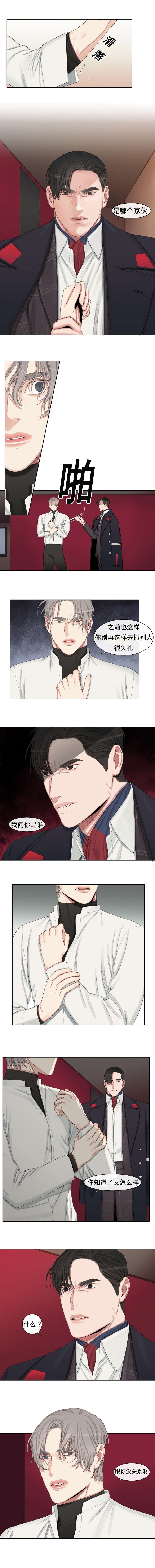 第21章：我们什么关系都不是