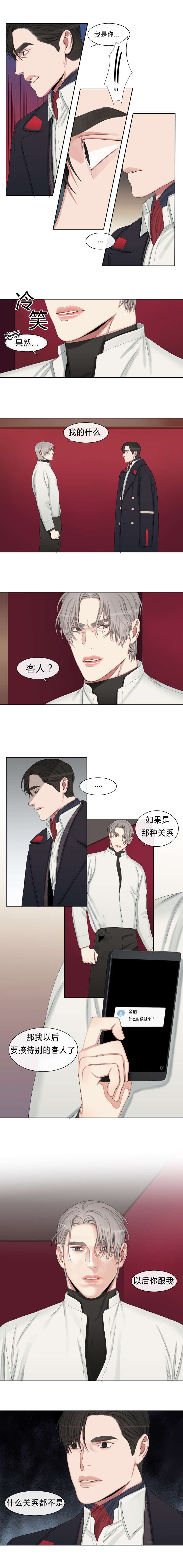 第21章：我们什么关系都不是