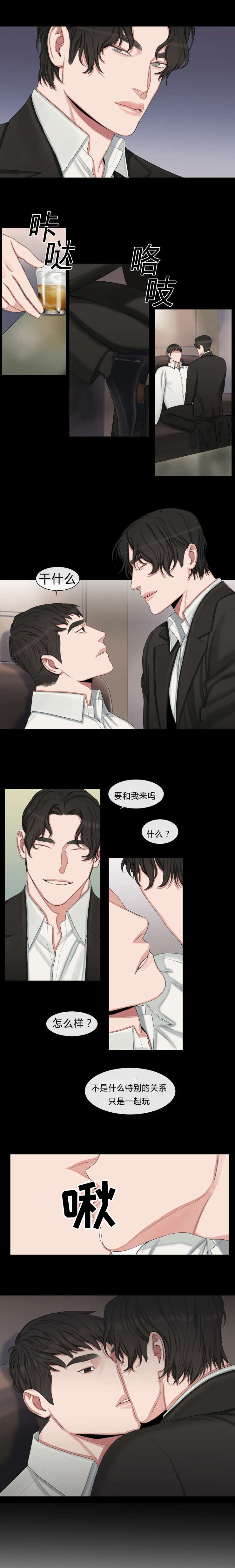 第22章：特别的关系