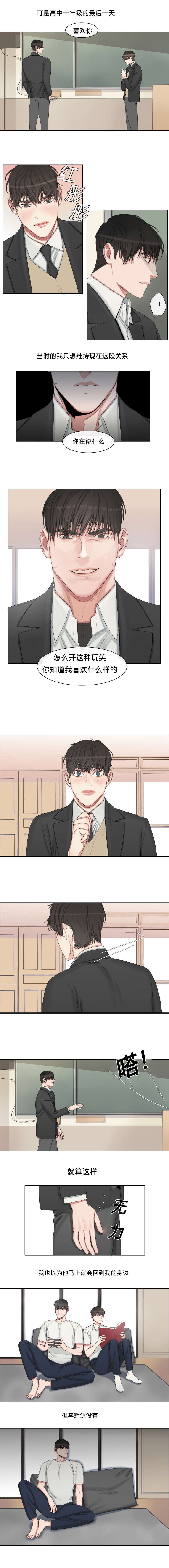 第23章：李辉源的心意