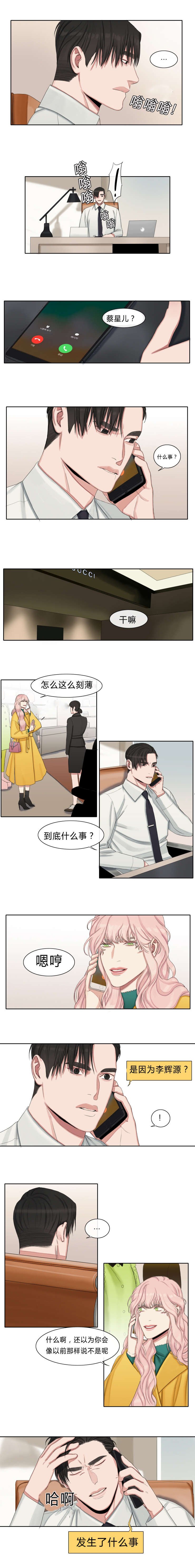 第23章：李辉源的心意