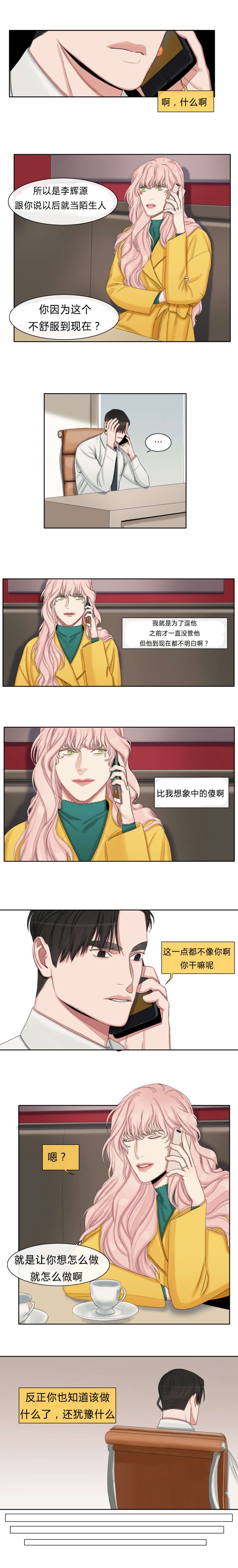 第23章：李辉源的心意