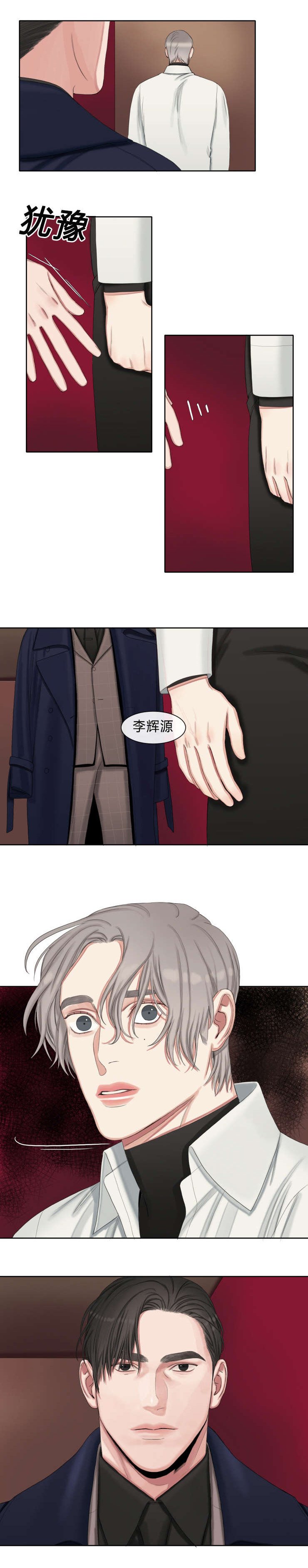 第23章：李辉源的心意