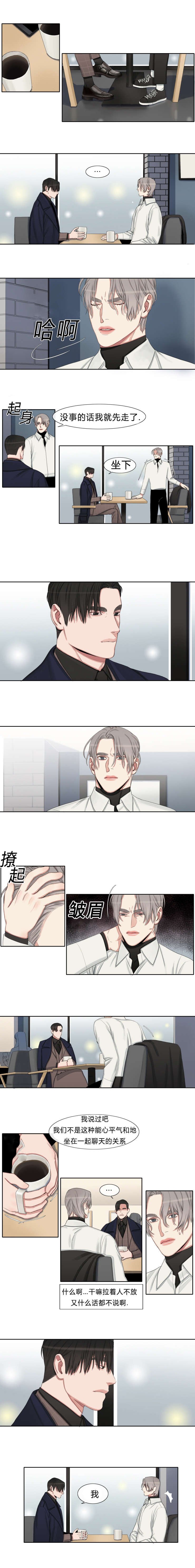 第24章：以前那样不好吗