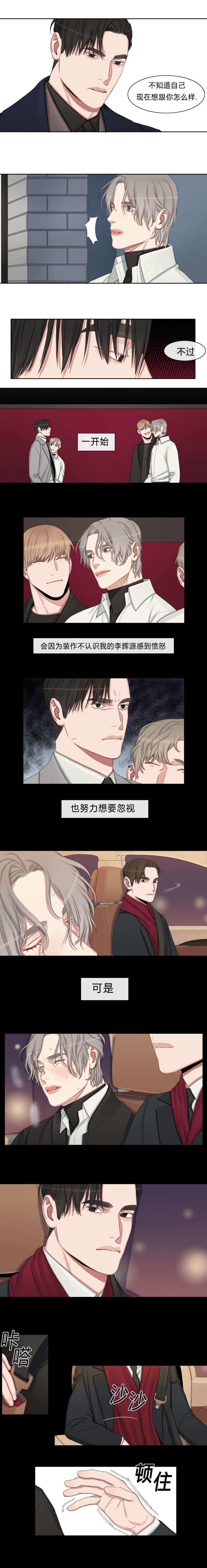 第24章：以前那样不好吗