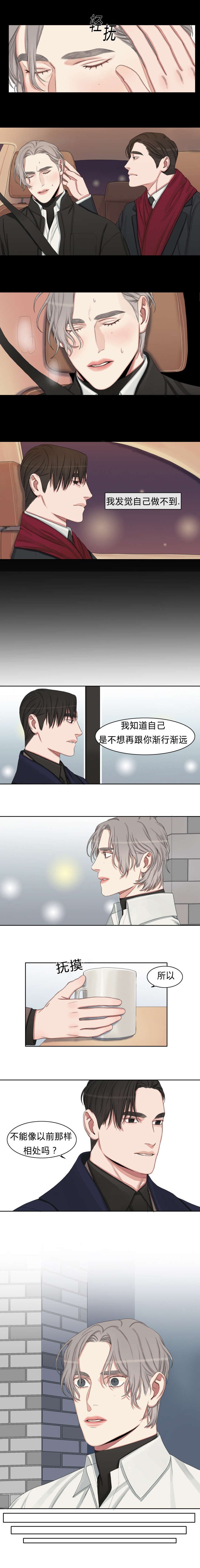 第24章：以前那样不好吗