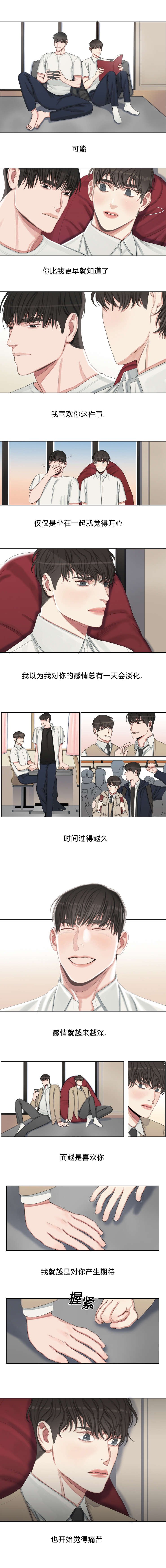 第24章：以前那样不好吗