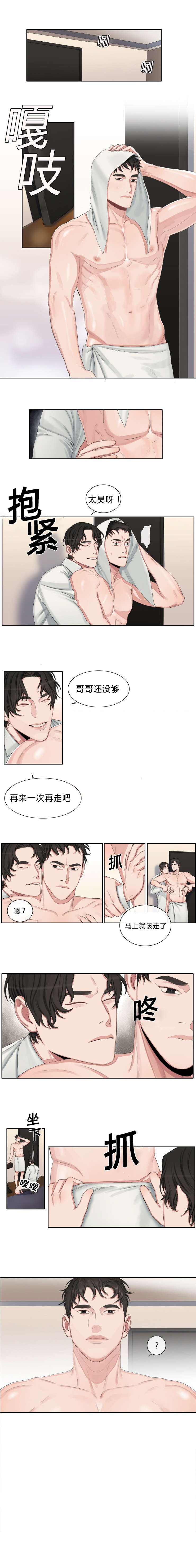第26章：泰昊