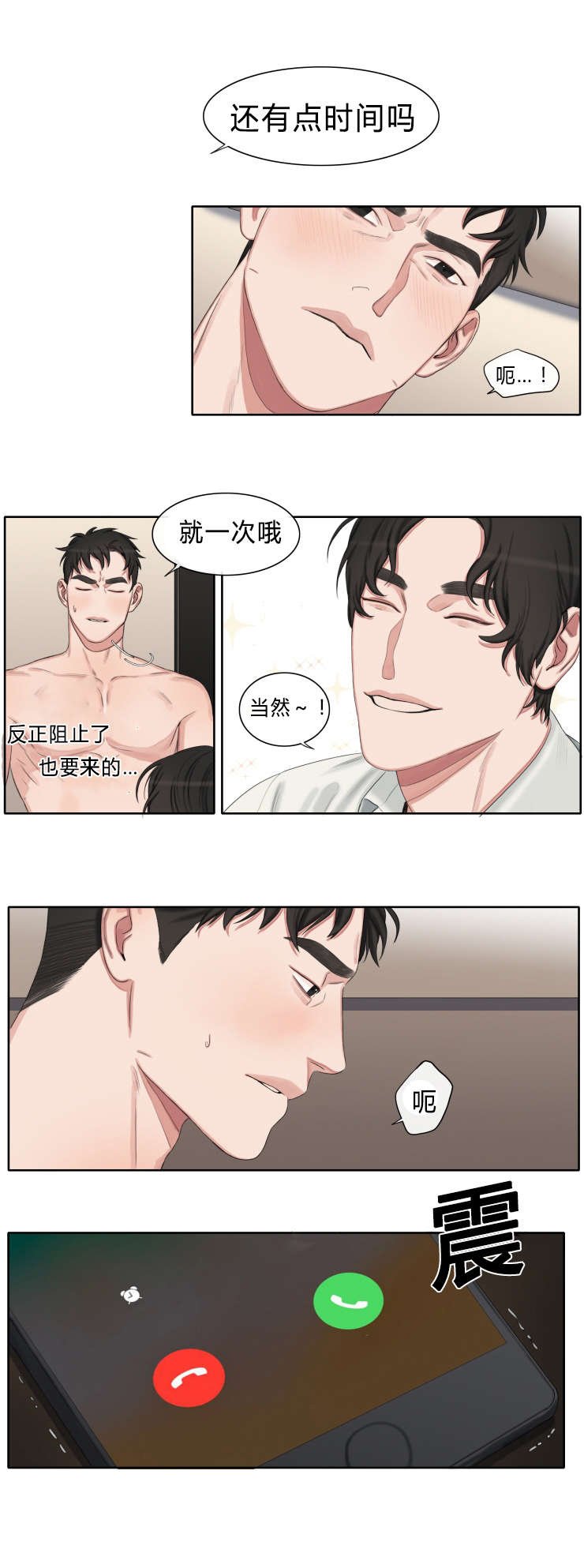 第26章：泰昊