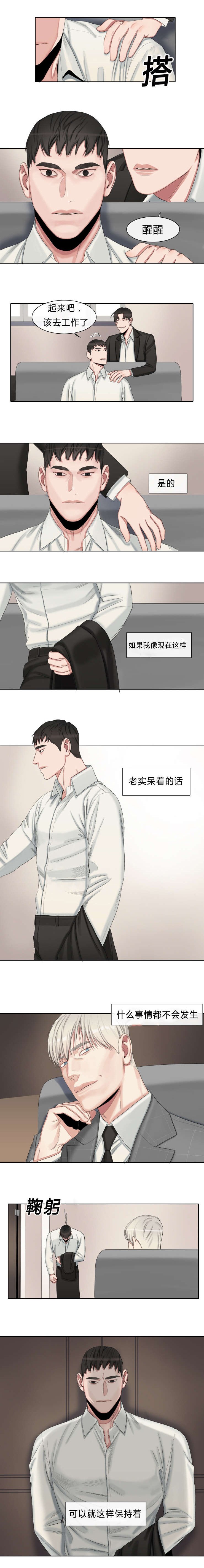 第27章：被发现了