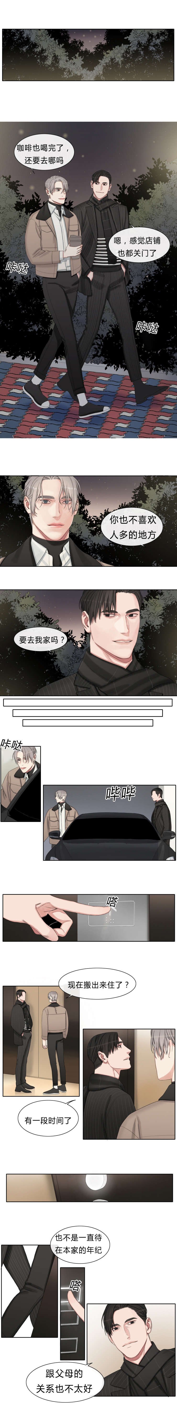 第28章：睡了再走吧
