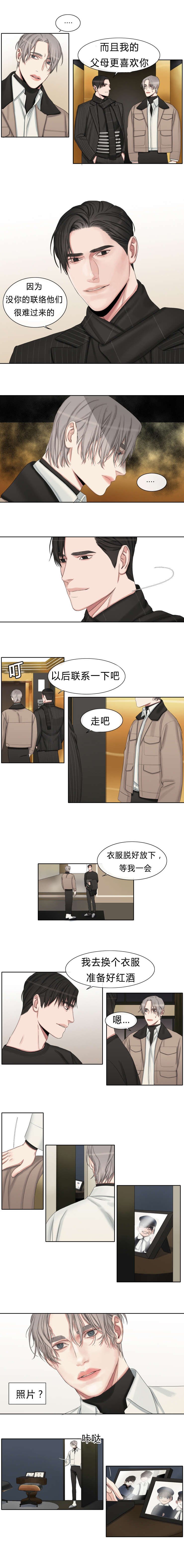 第28章：睡了再走吧