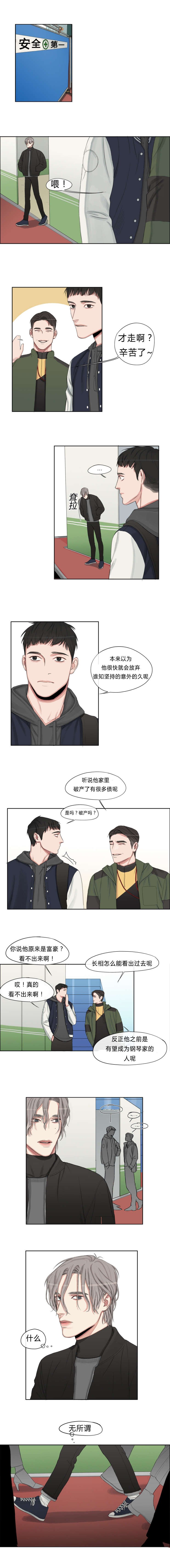 第3章：钢琴