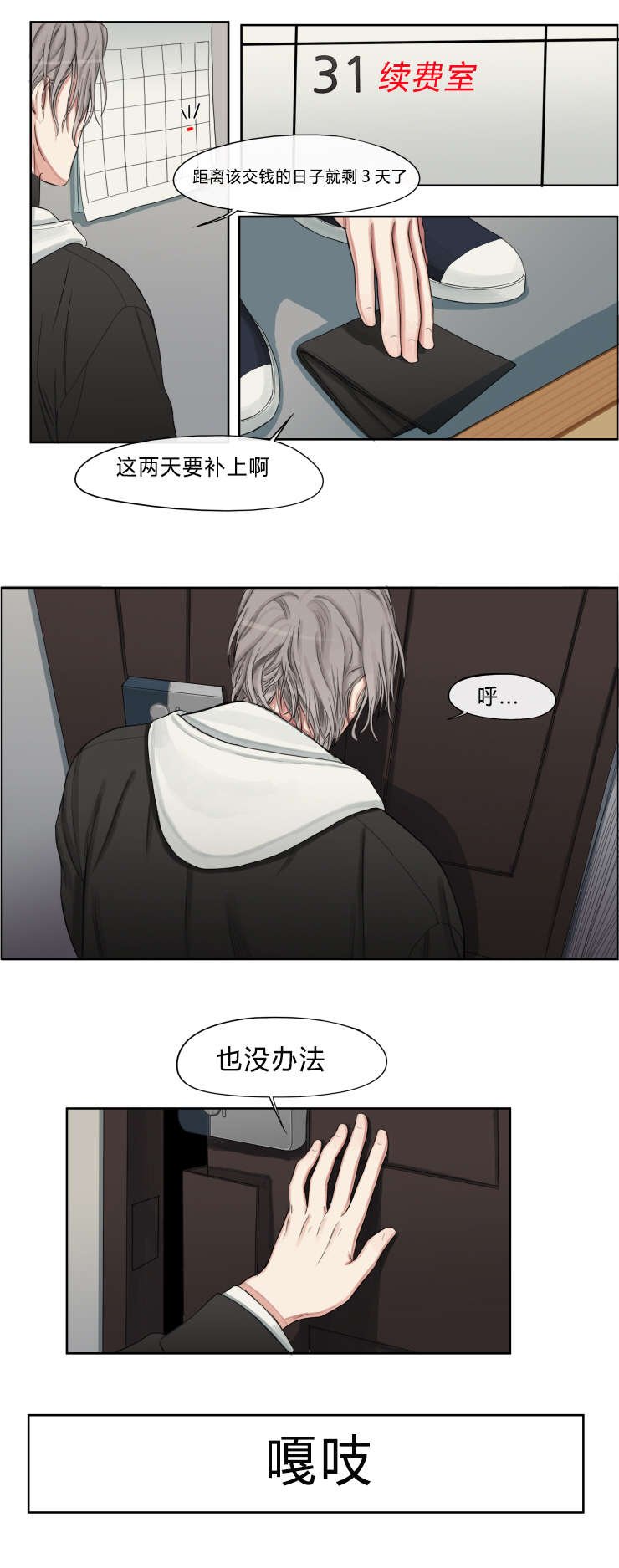 第3章：钢琴