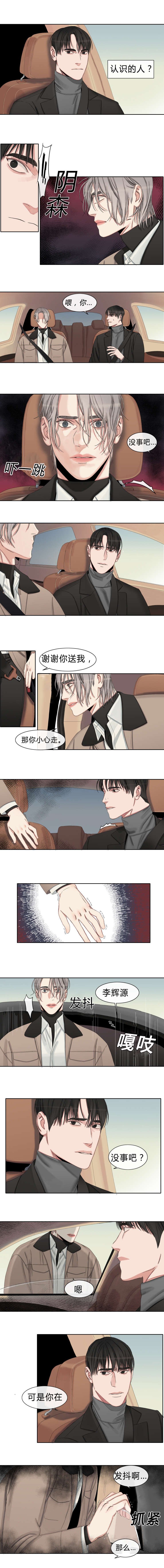 第30章：不用你管
