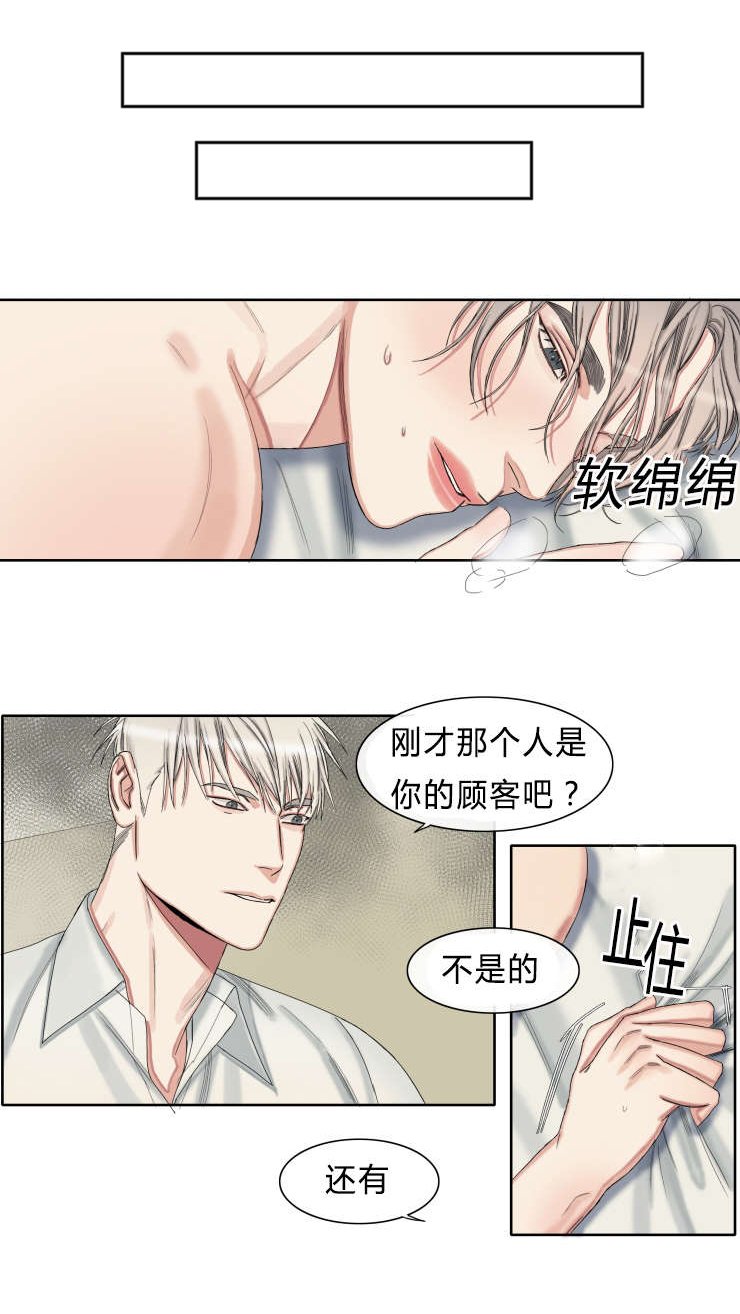 第31章：疲惫