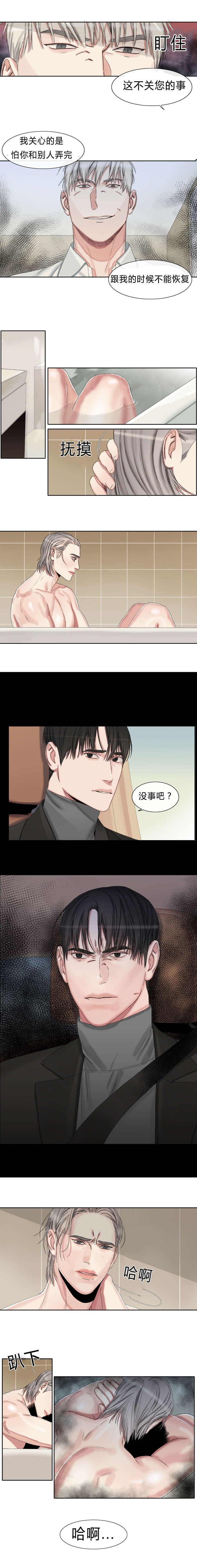 第31章：疲惫