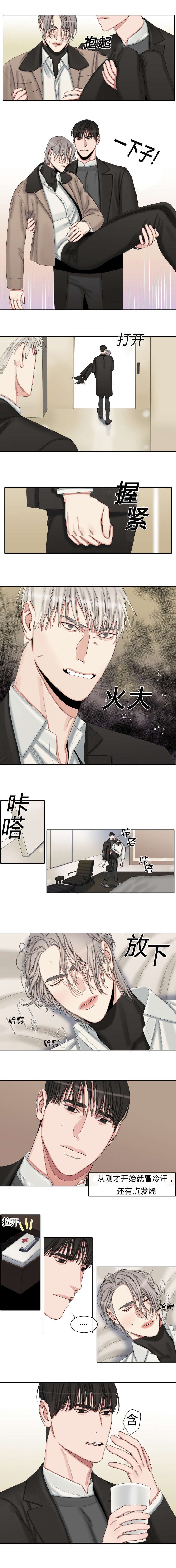 第32章：松口气