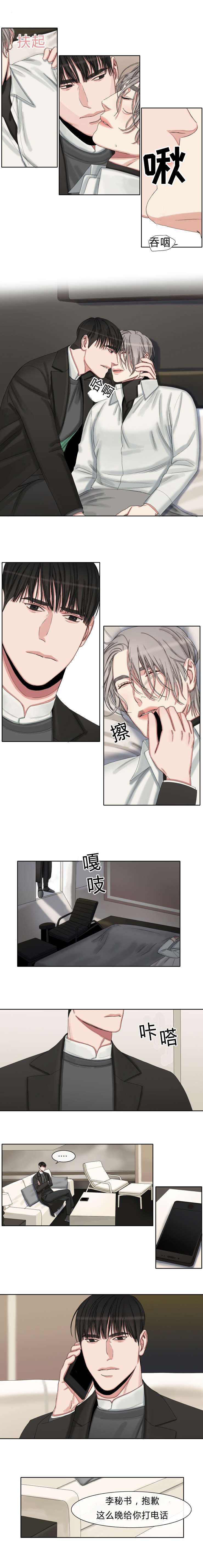 第32章：松口气