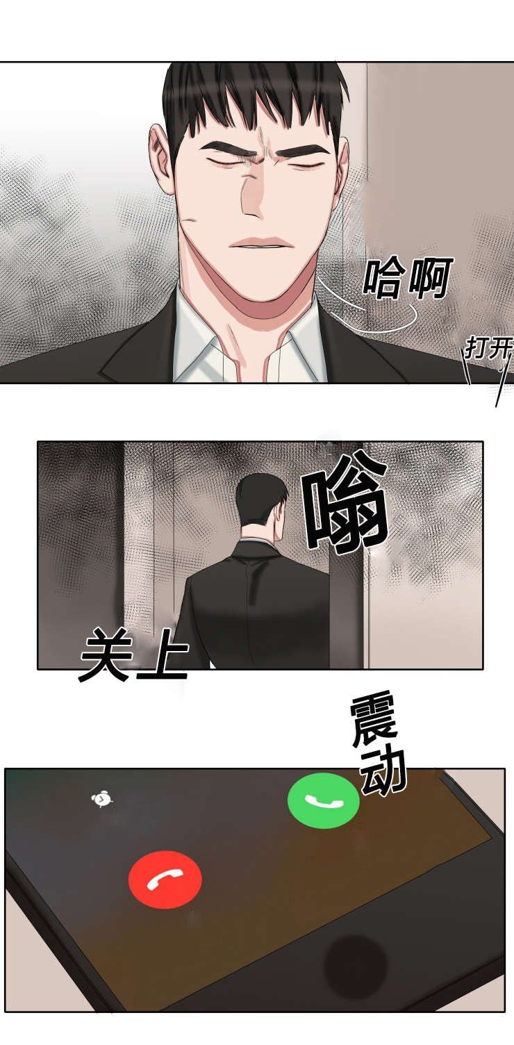 第32章：松口气