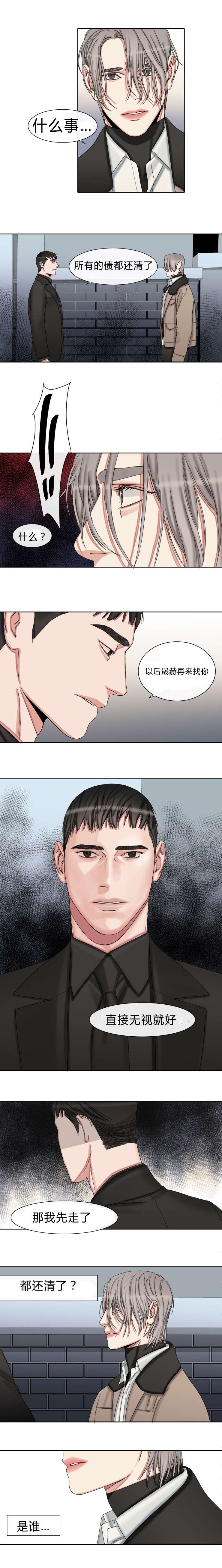 第33章：债务还清了