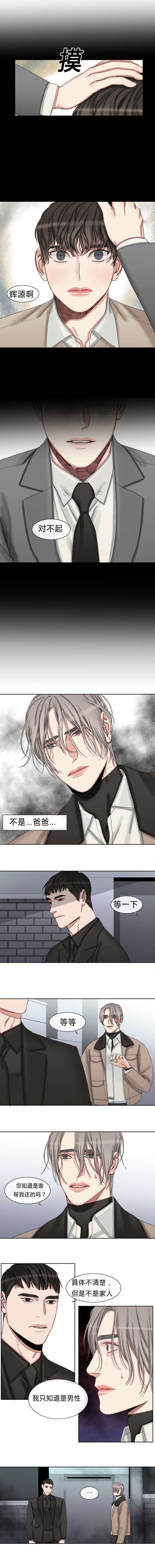 第33章：债务还清了