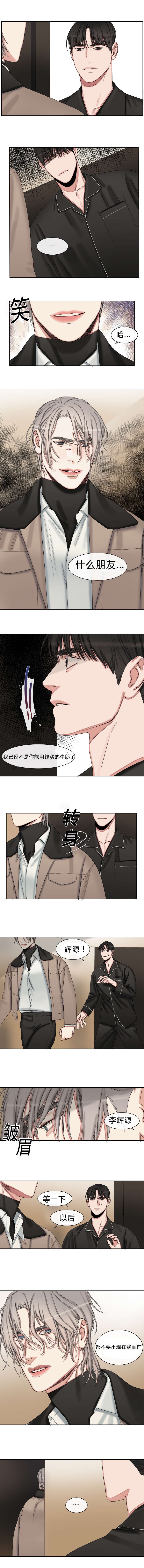 第34章：再也不要见面