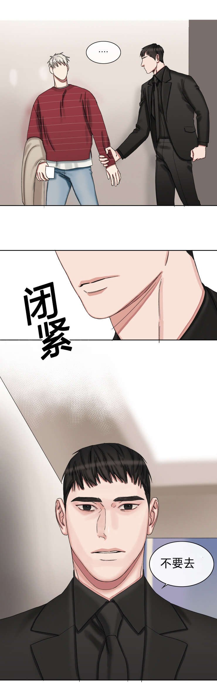 第34章：再也不要见面