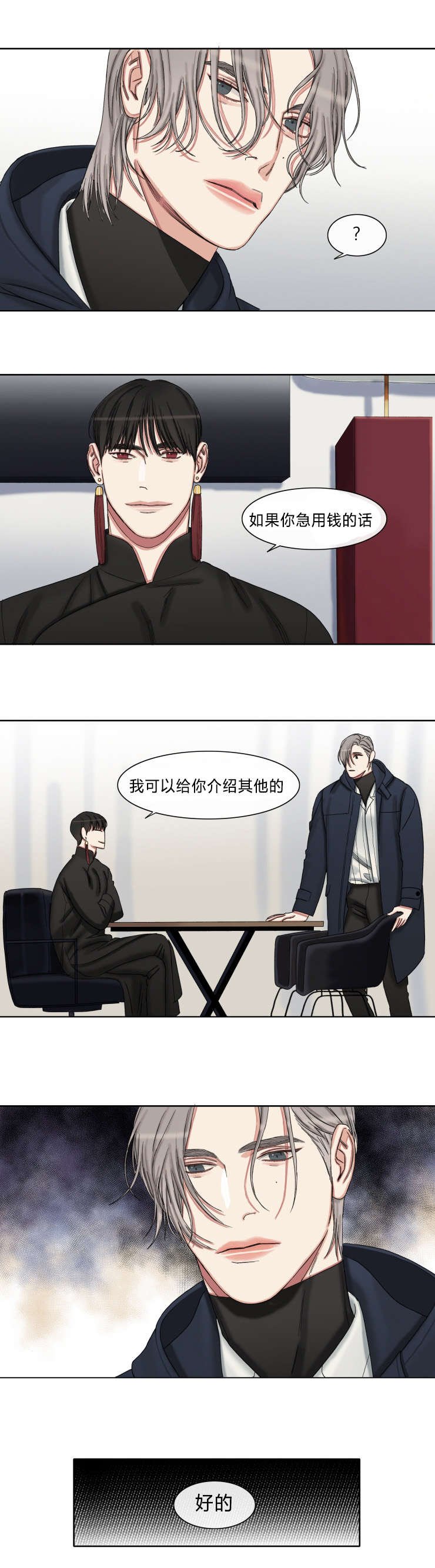 第35章：急用钱